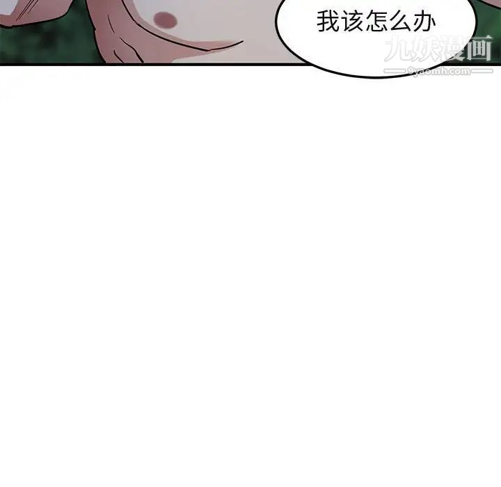 《闯入我们家的H先生》漫画 第30话