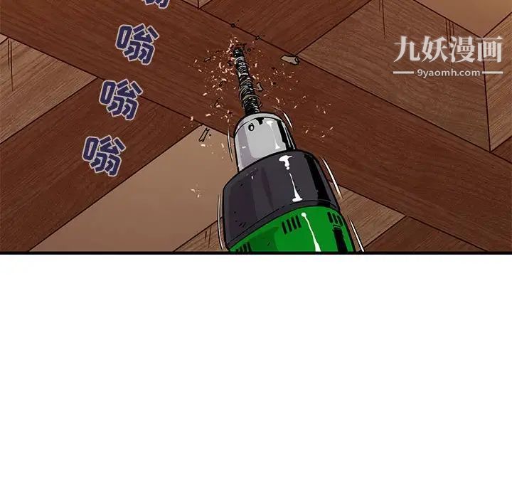 《闯入我们家的H先生》漫画 第30话