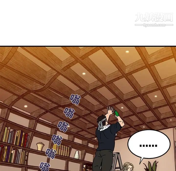 《闯入我们家的H先生》漫画 第30话