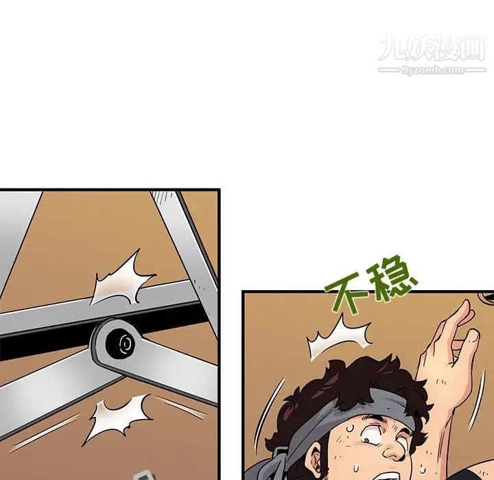 《闯入我们家的H先生》漫画 第30话
