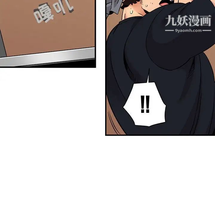 《闯入我们家的H先生》漫画 第30话