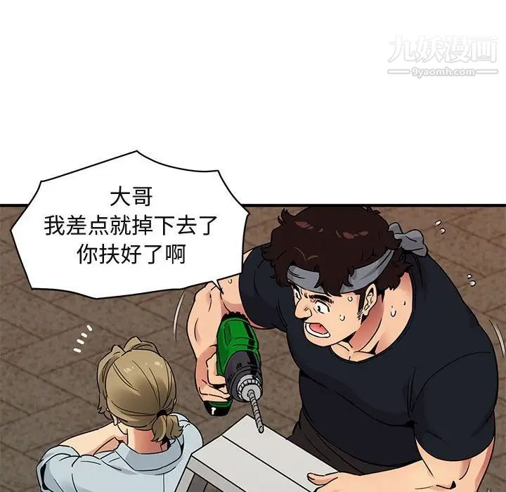 《闯入我们家的H先生》漫画 第30话