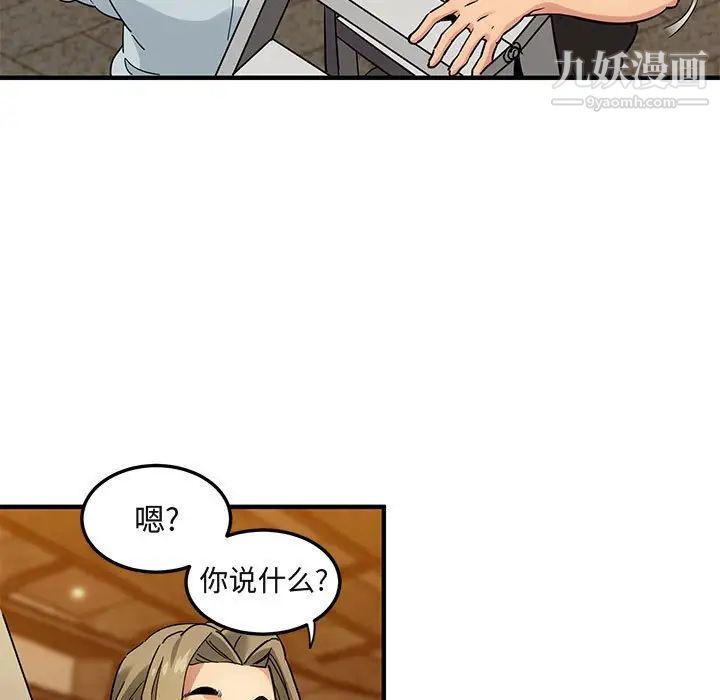 《闯入我们家的H先生》漫画 第30话