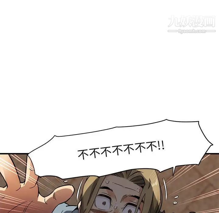 《闯入我们家的H先生》漫画 第30话