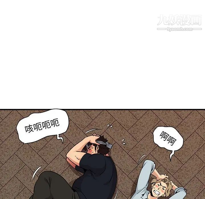 《闯入我们家的H先生》漫画 第30话