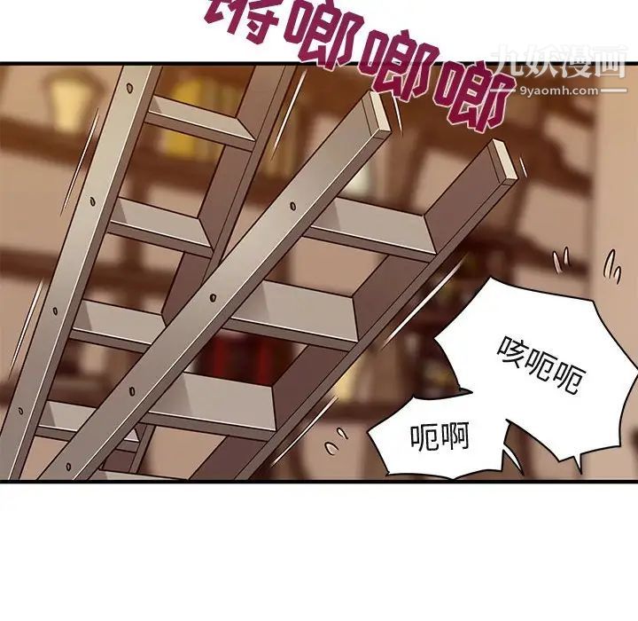 《闯入我们家的H先生》漫画 第30话