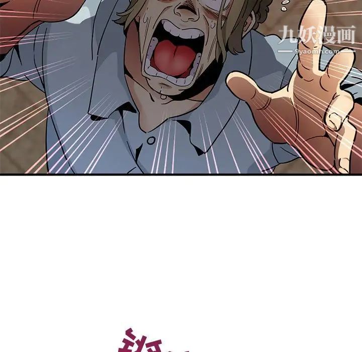 《闯入我们家的H先生》漫画 第30话