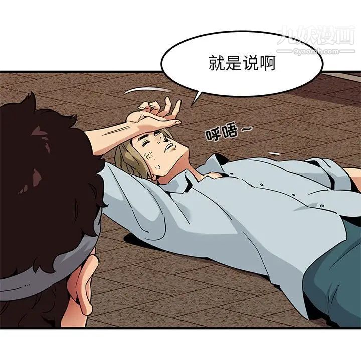 《闯入我们家的H先生》漫画 第30话