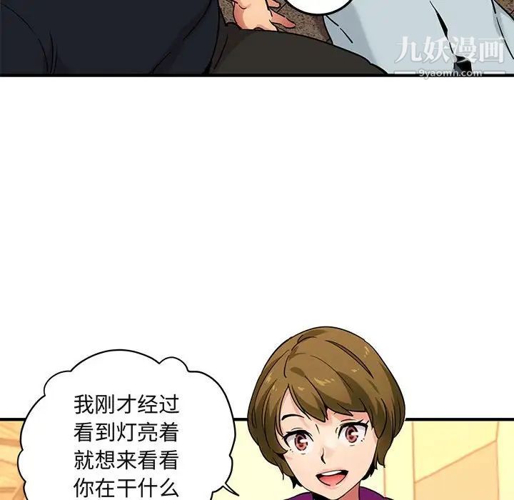 《闯入我们家的H先生》漫画 第30话