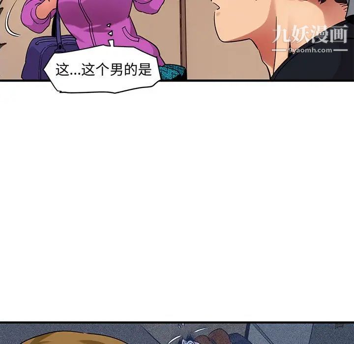 《闯入我们家的H先生》漫画 第30话