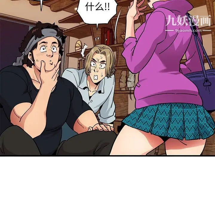 《闯入我们家的H先生》漫画 第30话