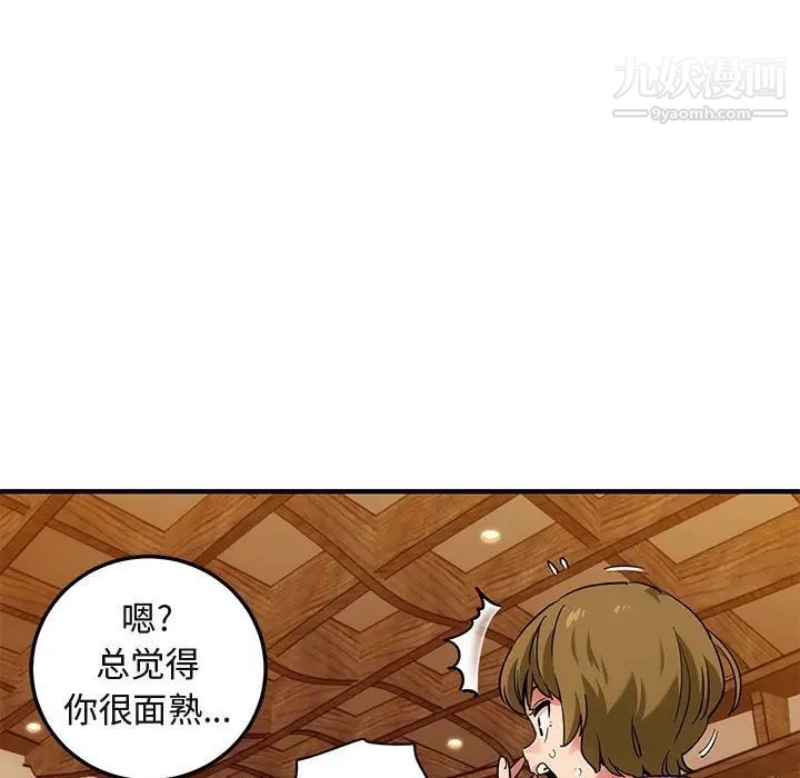 《闯入我们家的H先生》漫画 第30话
