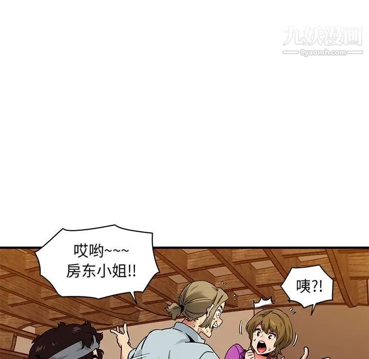 《闯入我们家的H先生》漫画 第30话