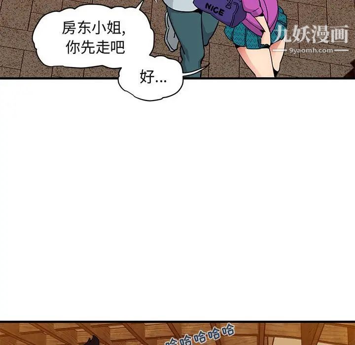 《闯入我们家的H先生》漫画 第30话