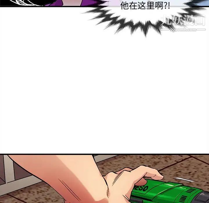 《闯入我们家的H先生》漫画 第30话