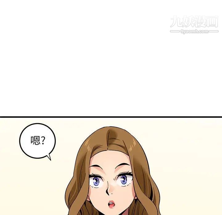 《闯入我们家的H先生》漫画 第30话
