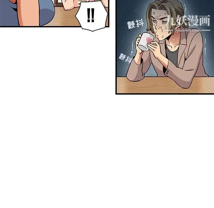 《闯入我们家的H先生》漫画 第30话