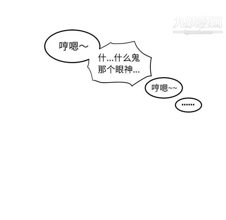 《闯入我们家的H先生》漫画 第30话