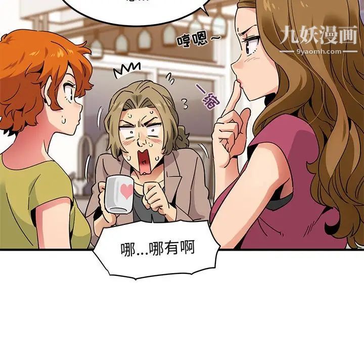 《闯入我们家的H先生》漫画 第30话