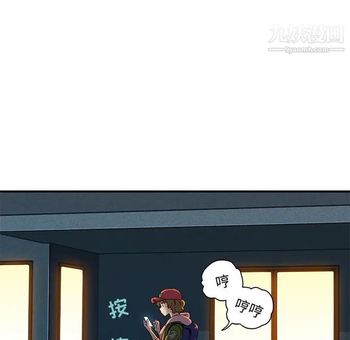 《闯入我们家的H先生》漫画 第30话