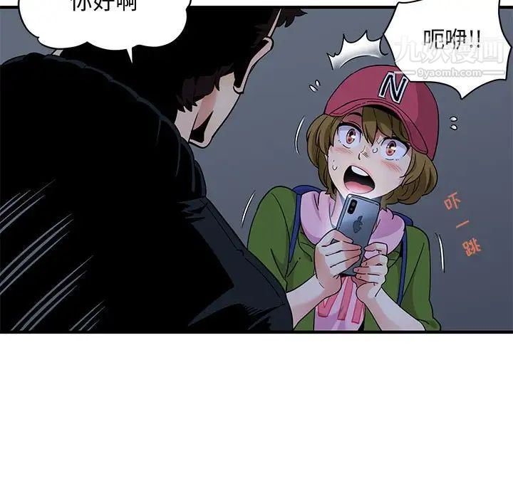 《闯入我们家的H先生》漫画 第30话