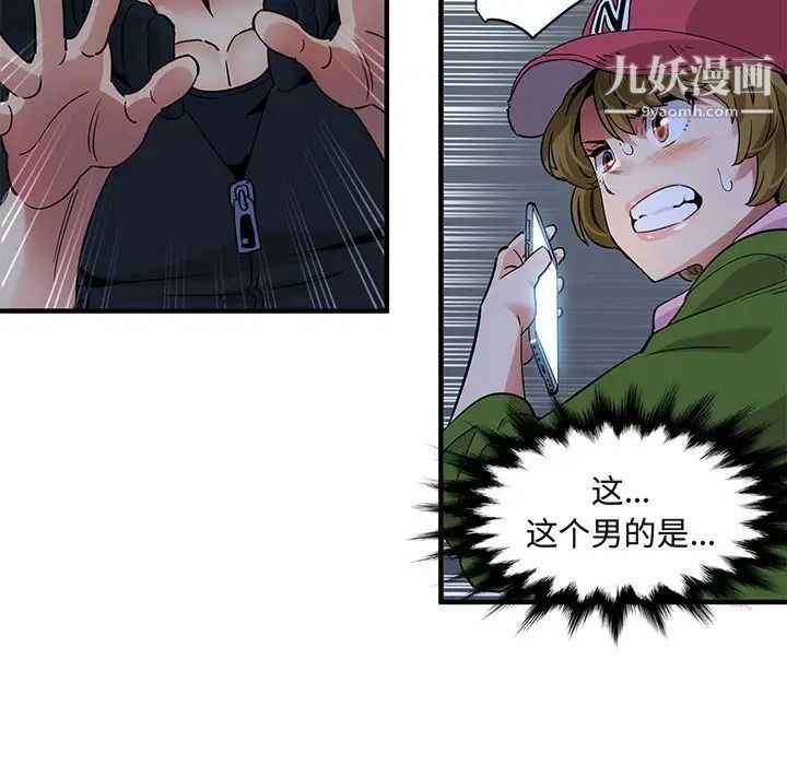 《闯入我们家的H先生》漫画 第30话
