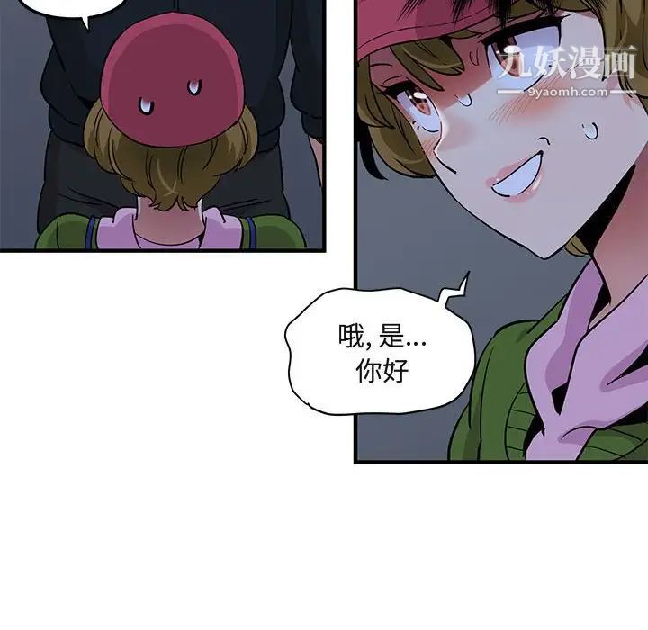 《闯入我们家的H先生》漫画 第30话