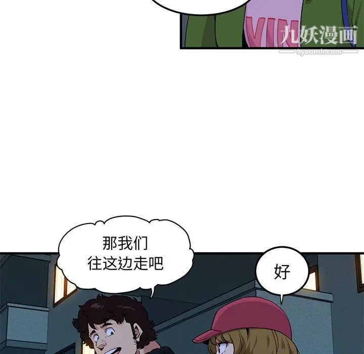 《闯入我们家的H先生》漫画 第30话