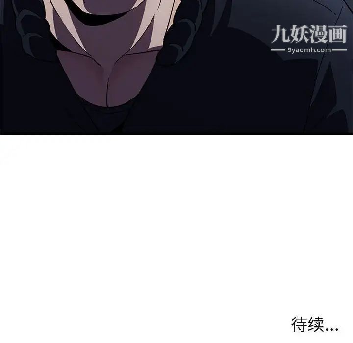 《闯入我们家的H先生》漫画 第30话