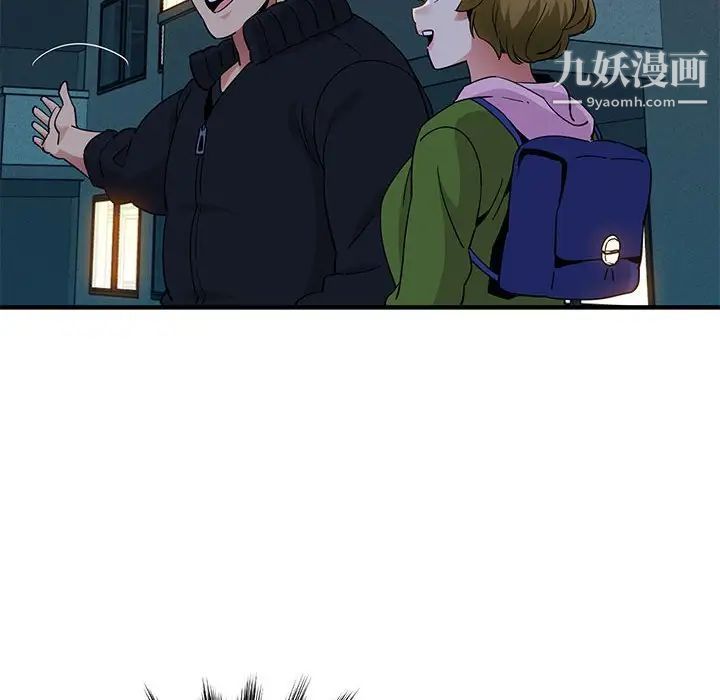 《闯入我们家的H先生》漫画 第30话