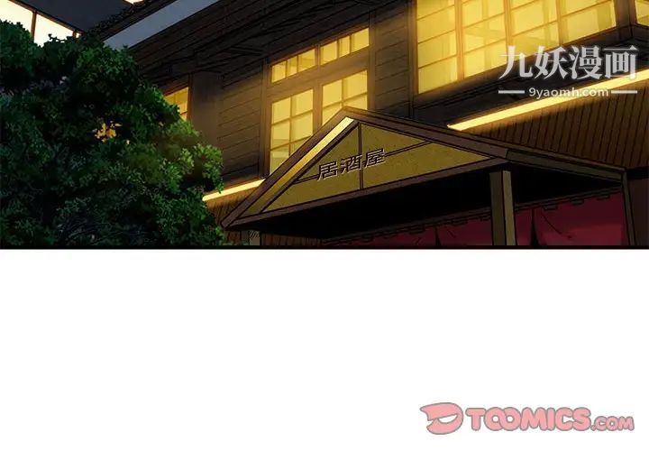 《闯入我们家的H先生》漫画 第31话