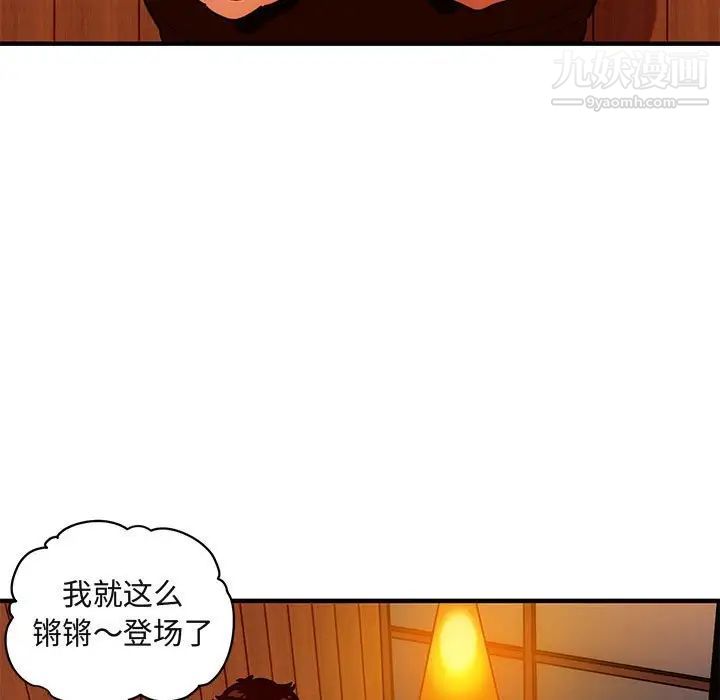 《闯入我们家的H先生》漫画 第31话