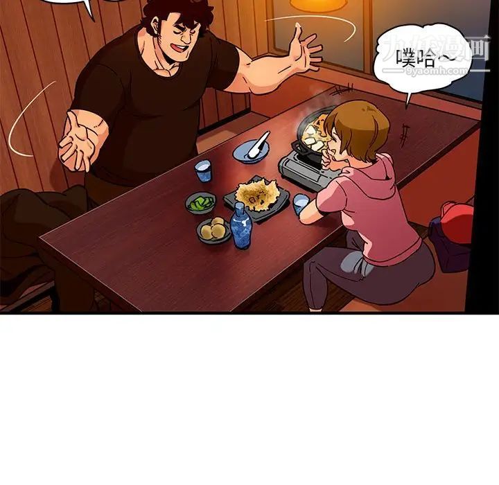 《闯入我们家的H先生》漫画 第31话