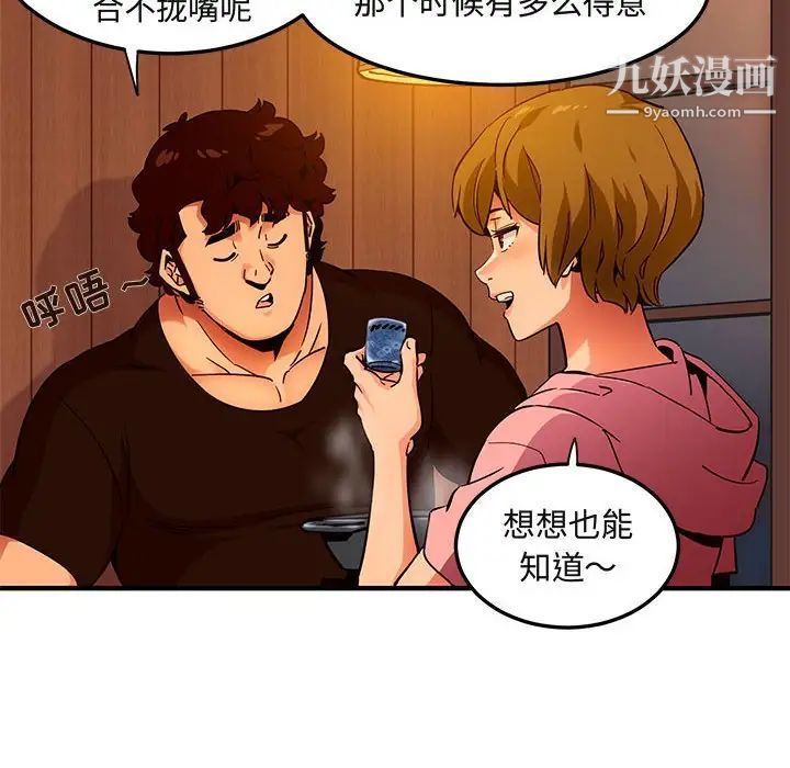 《闯入我们家的H先生》漫画 第31话
