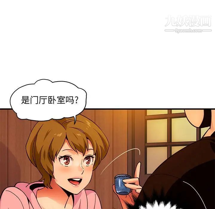 《闯入我们家的H先生》漫画 第31话