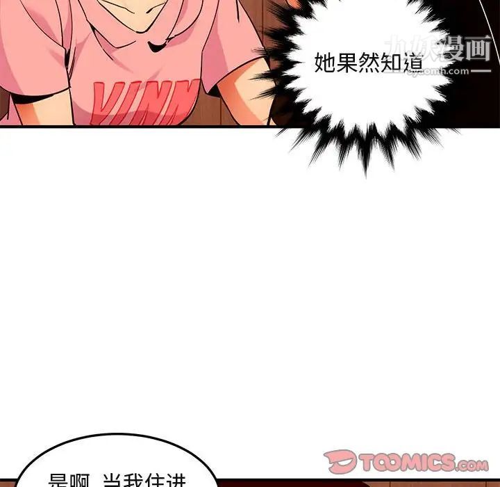 《闯入我们家的H先生》漫画 第31话