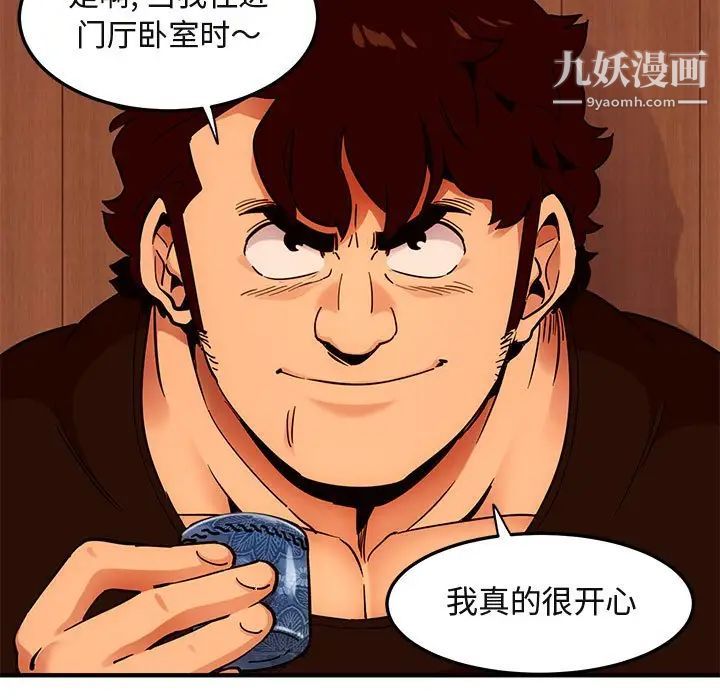 《闯入我们家的H先生》漫画 第31话