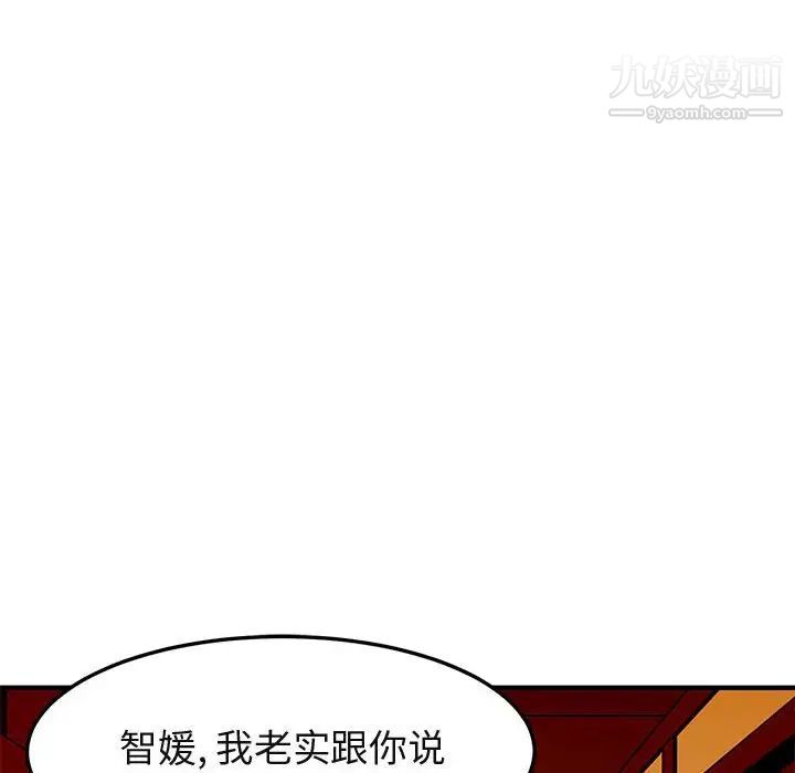 《闯入我们家的H先生》漫画 第31话