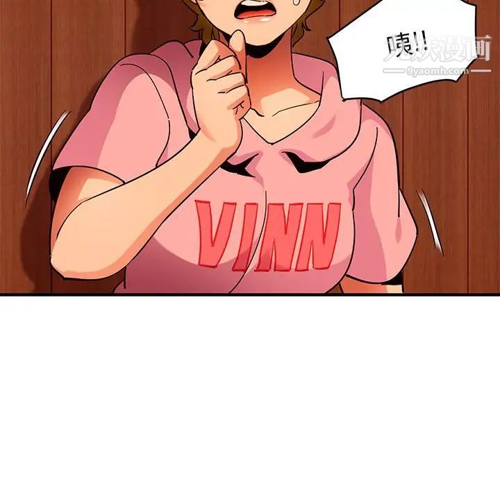 《闯入我们家的H先生》漫画 第31话