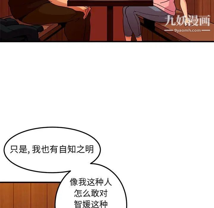 《闯入我们家的H先生》漫画 第31话