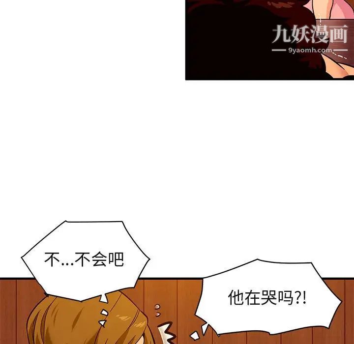 《闯入我们家的H先生》漫画 第31话