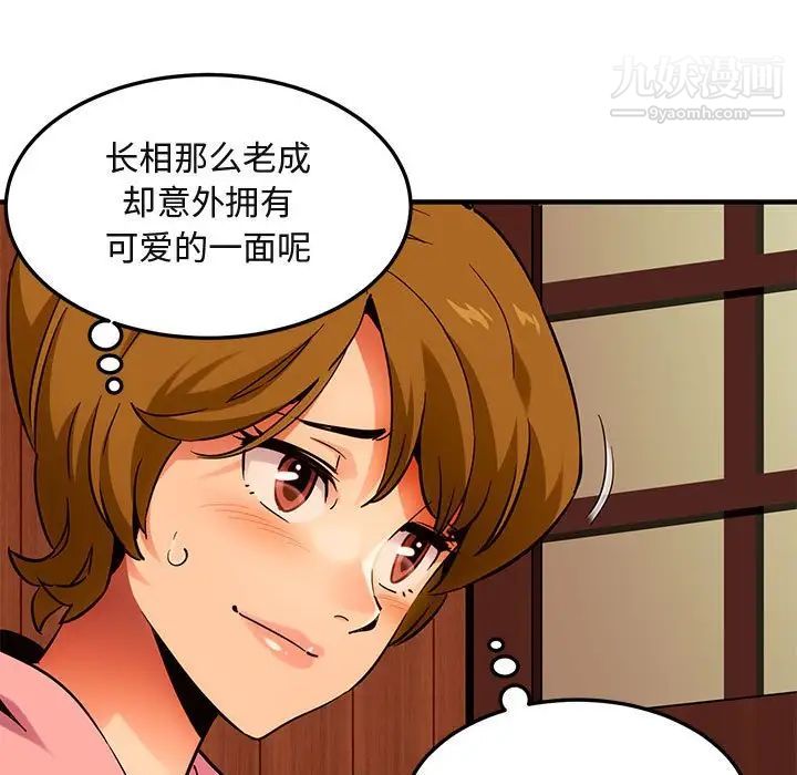 《闯入我们家的H先生》漫画 第31话