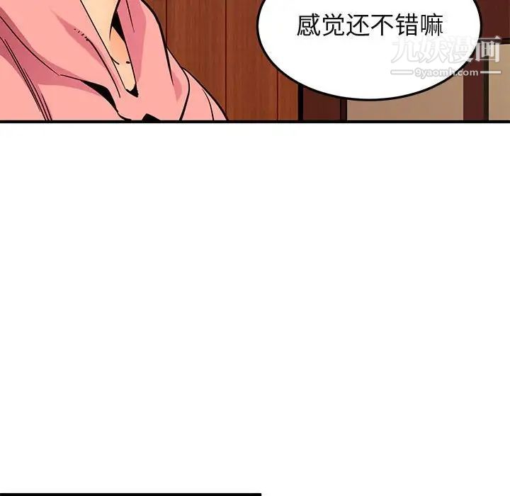 《闯入我们家的H先生》漫画 第31话