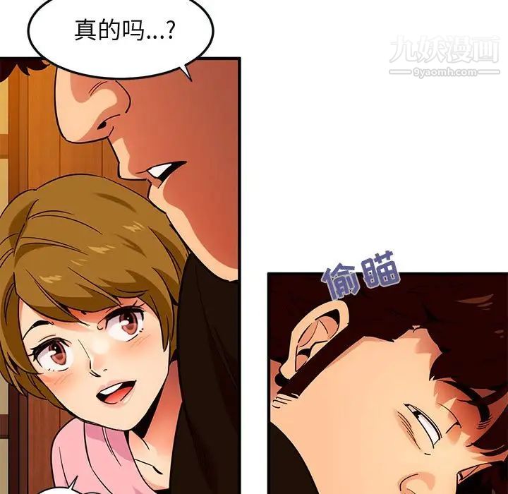 《闯入我们家的H先生》漫画 第31话