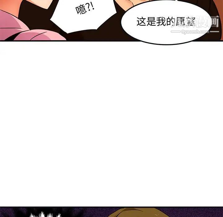 《闯入我们家的H先生》漫画 第31话