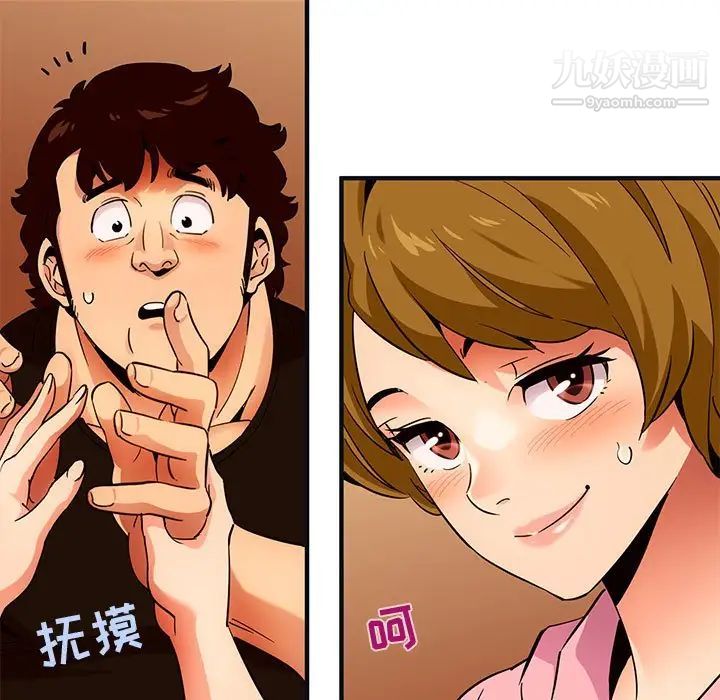 《闯入我们家的H先生》漫画 第31话