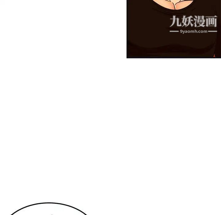 《闯入我们家的H先生》漫画 第31话