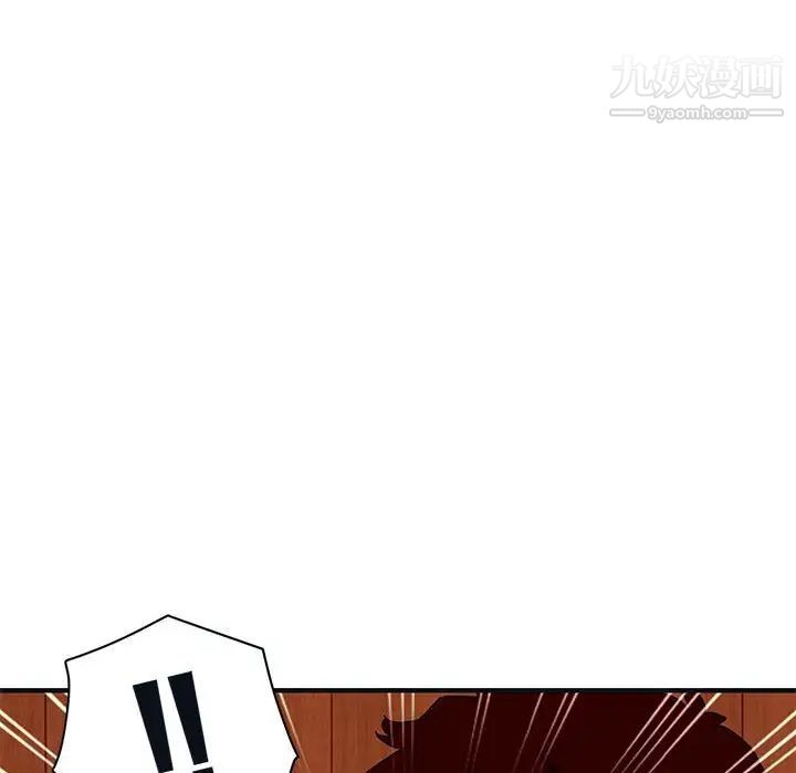 《闯入我们家的H先生》漫画 第31话