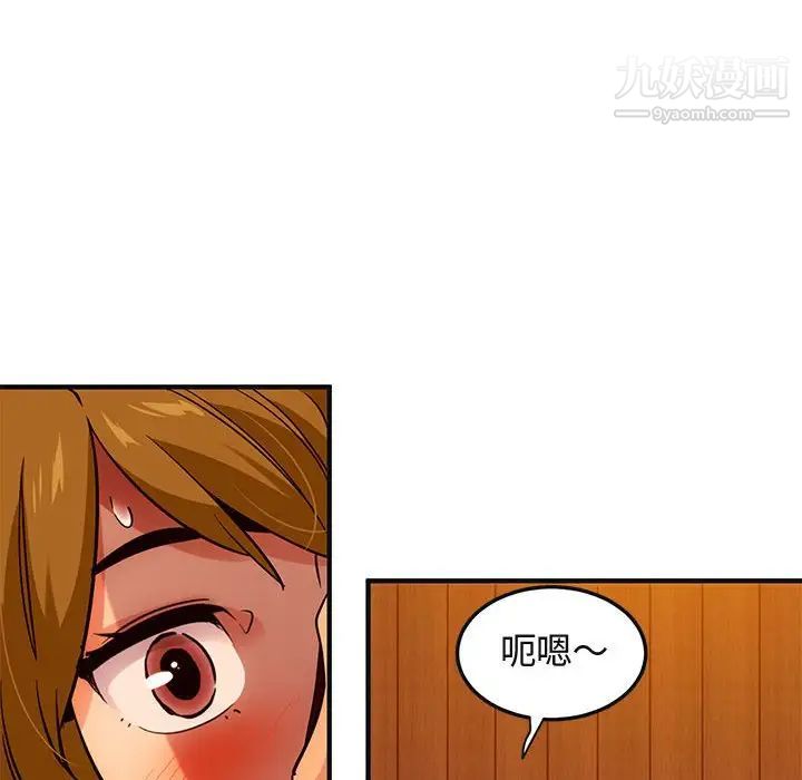 《闯入我们家的H先生》漫画 第31话