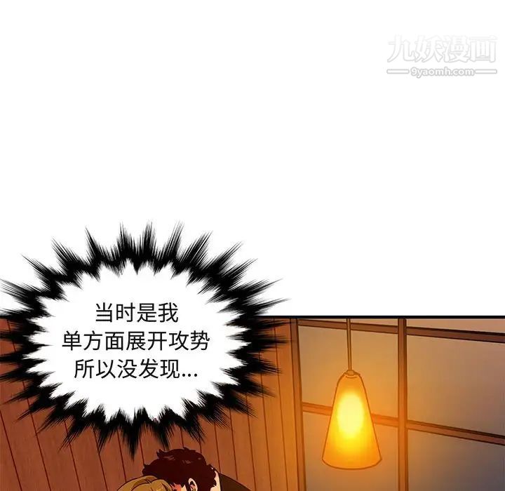 《闯入我们家的H先生》漫画 第31话
